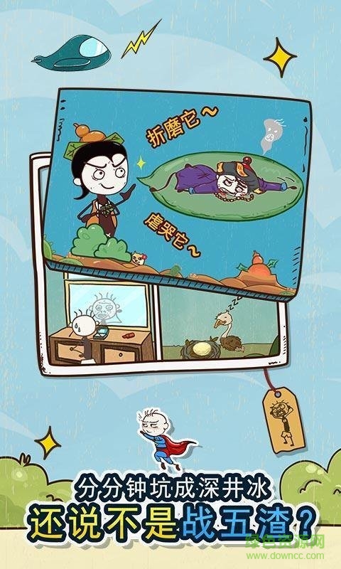 史小坑的爆笑生活4游戲 v1.0.01  安卓版 1