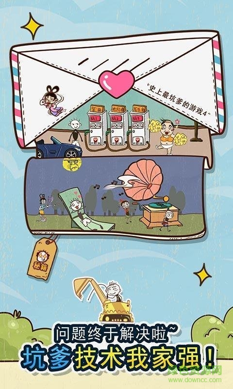 史小坑的爆笑生活4游戲 v1.0.01  安卓版 2