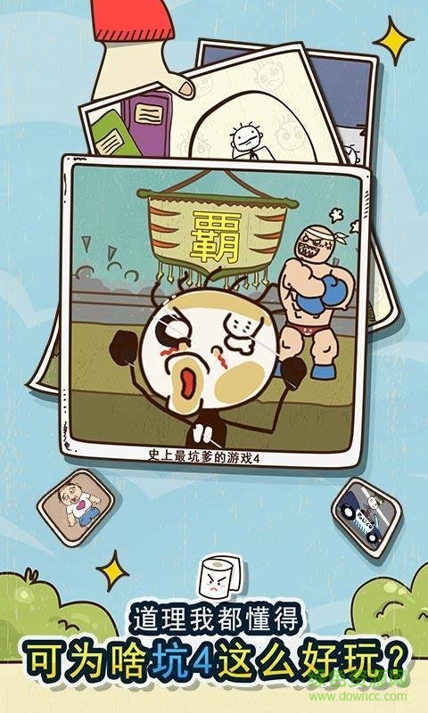 史小坑的爆笑生活4游戲 v1.0.01  安卓版 4