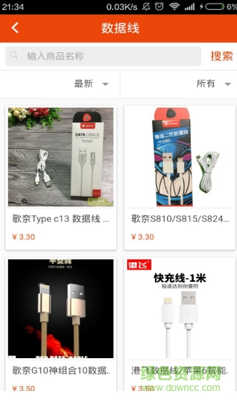 一站優(yōu)商城手機客戶端 v1.0 安卓版 0