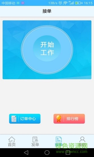閃電跑腿0
