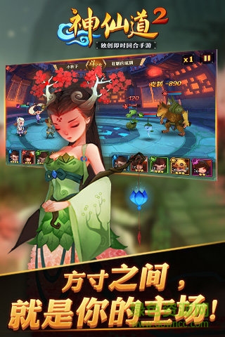 神仙道2滿v版 v2.1.2 安卓版 0