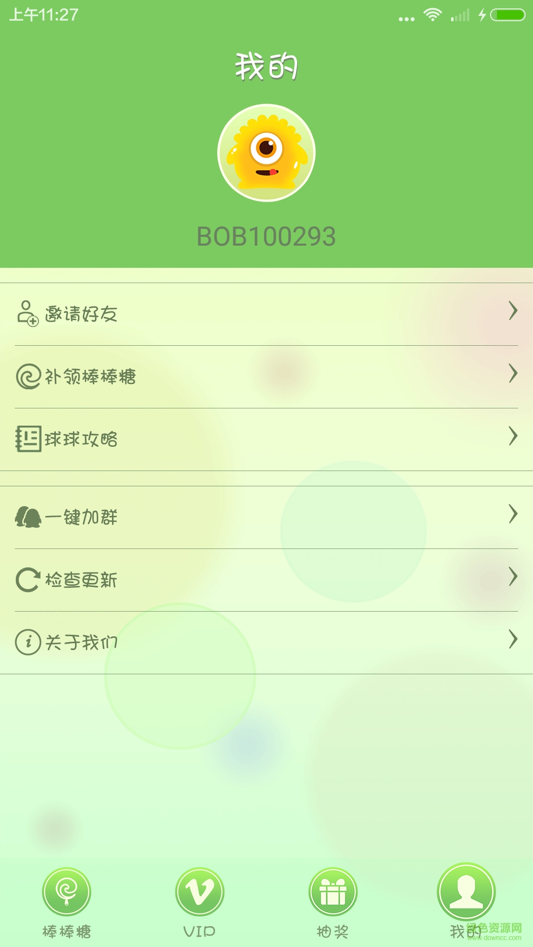 球球免費棒棒糖助手 v1.0.1 安卓版 2