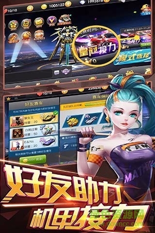 天天飛車體驗服 v3.6.1.673 安卓版 1