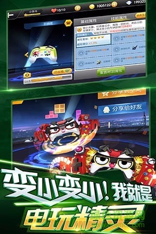 天天飛車體驗服 v3.6.1.673 安卓版 3