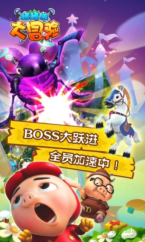 豬豬俠大冒險手機(jī)游戲 v1.5.2 安卓版 2