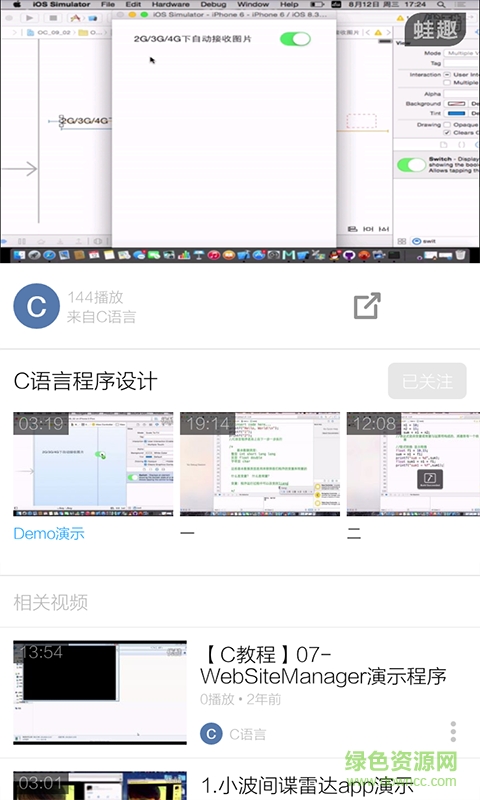c語(yǔ)言入門視頻教程