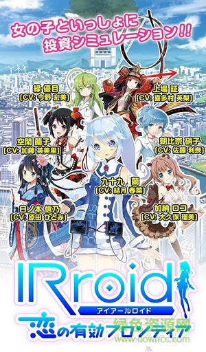 戀愛的有效邊界漢化版(IRroid) v2.1.4 安卓版 2