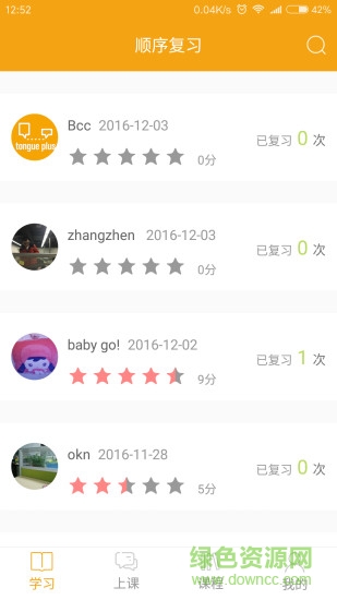 加糖外教 v1.1.1 安卓版 2
