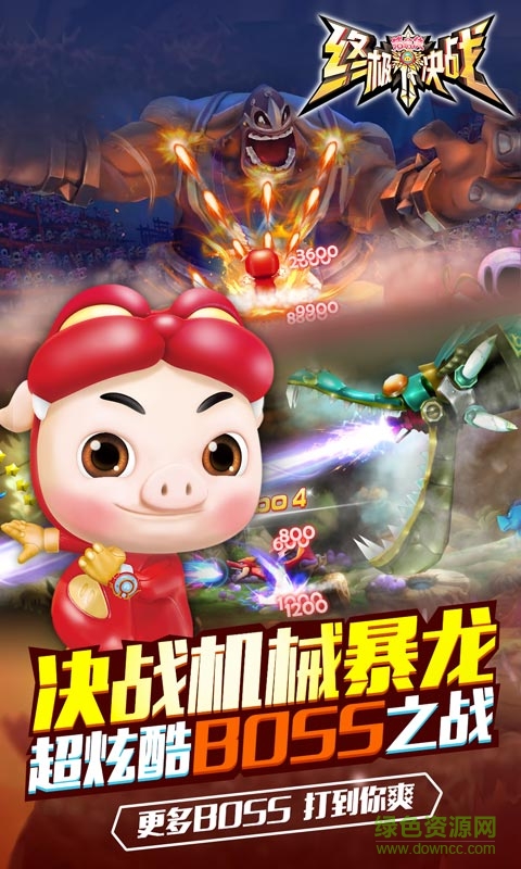 豬豬俠之終極決戰(zhàn)手游 v3.1 安卓版 1