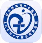 滇南智慧醫(yī)院手機客戶端