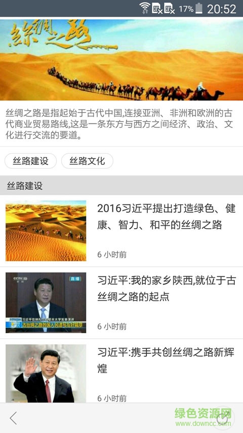 魅西安app下載