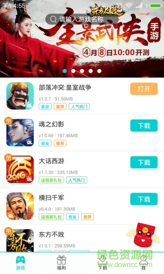 手游加手機客戶端(手游+)0