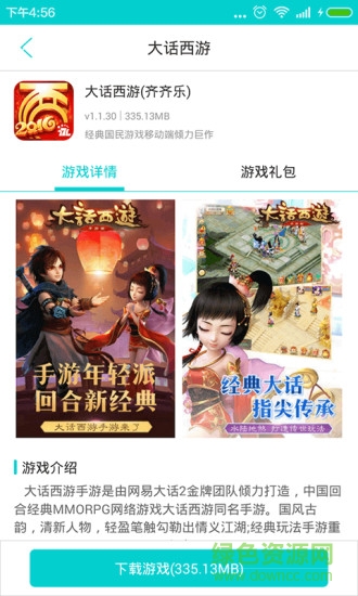 手游加手機客戶端(手游+)2