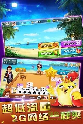我是摜蛋王最新版 v6.1.0 1