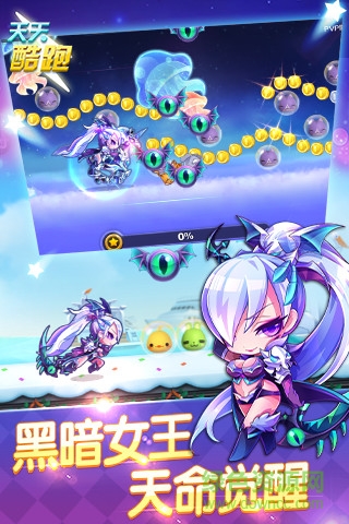 天天酷跑網(wǎng)易游戲最新版1