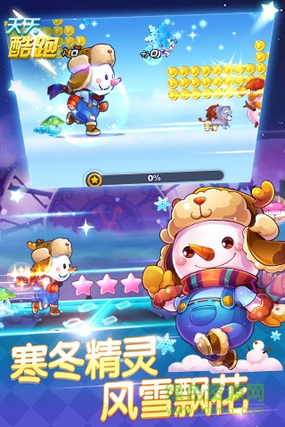 天天酷跑網(wǎng)易游戲最新版0