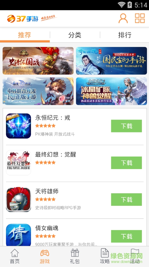 37手游平臺(tái)app下載