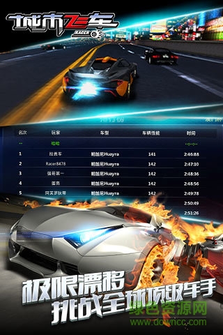城市飛車蟲蟲助手最新正式版 v6.9.8 安卓版 0
