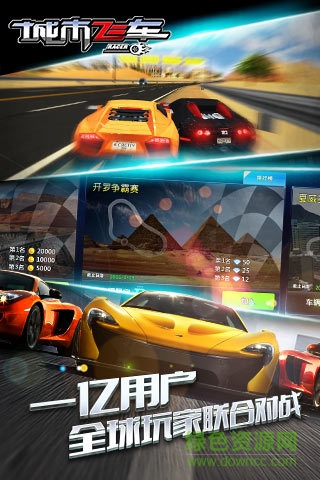城市飛車蟲蟲助手最新正式版 v6.9.8 安卓版 1