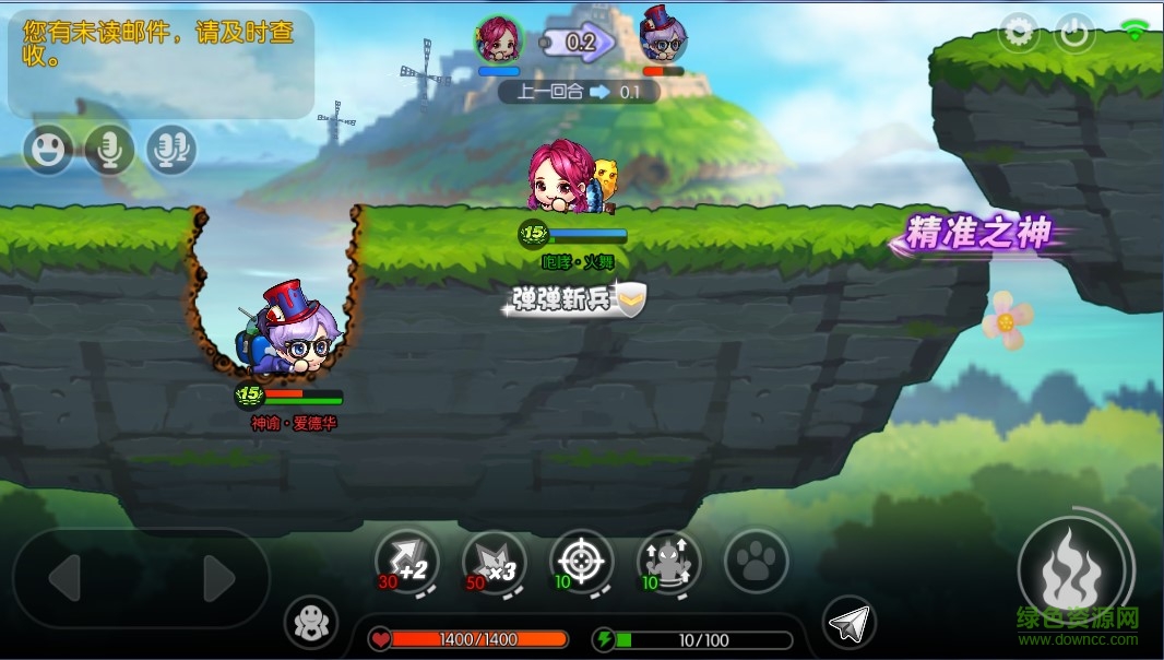 彈彈堂電腦版 v1.13.10 官方最新版 0