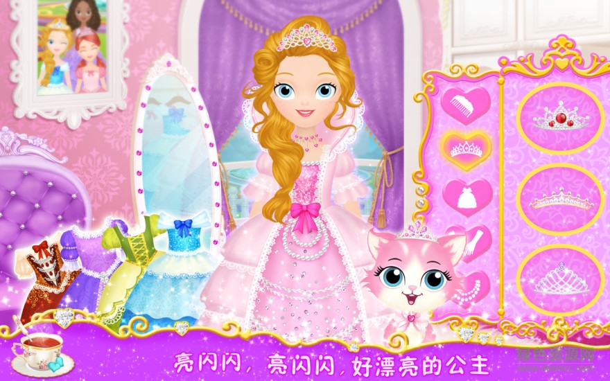 莉比小公主之皇家茶會(公主茶話會) v1.8 安卓版 1