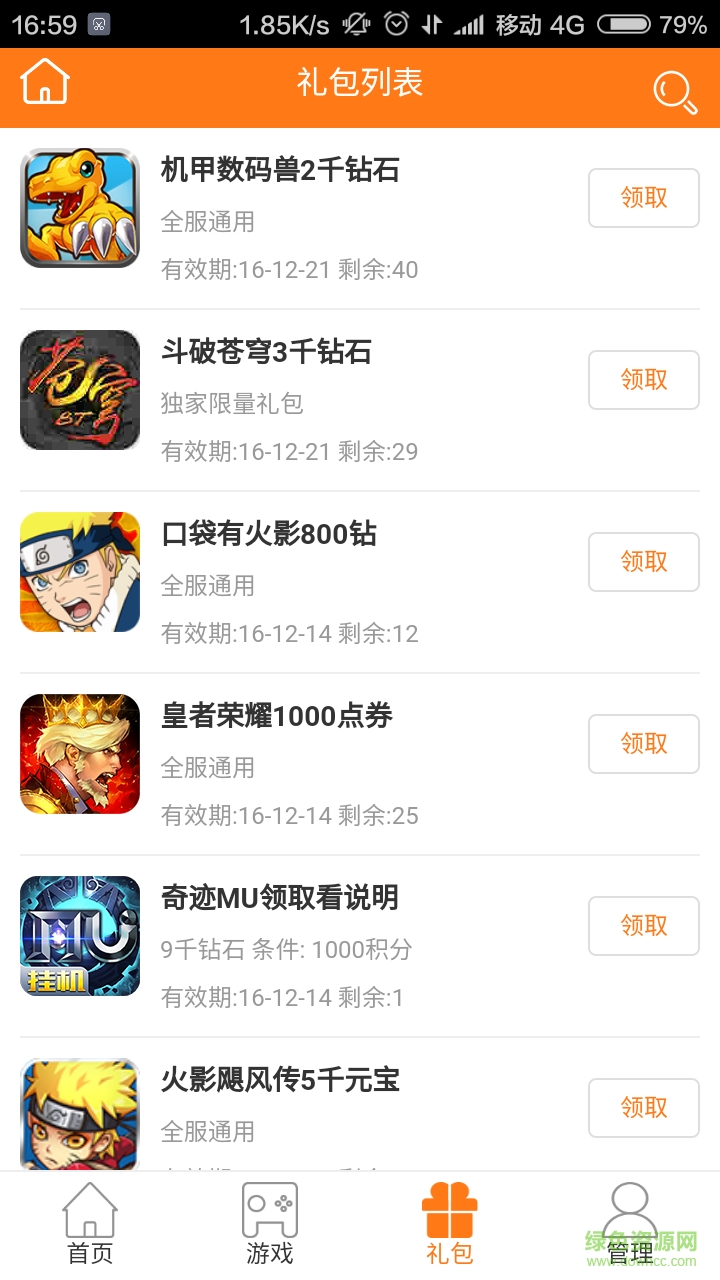 125手游盒子蘋果版 v1.0.3 iPhone版 1