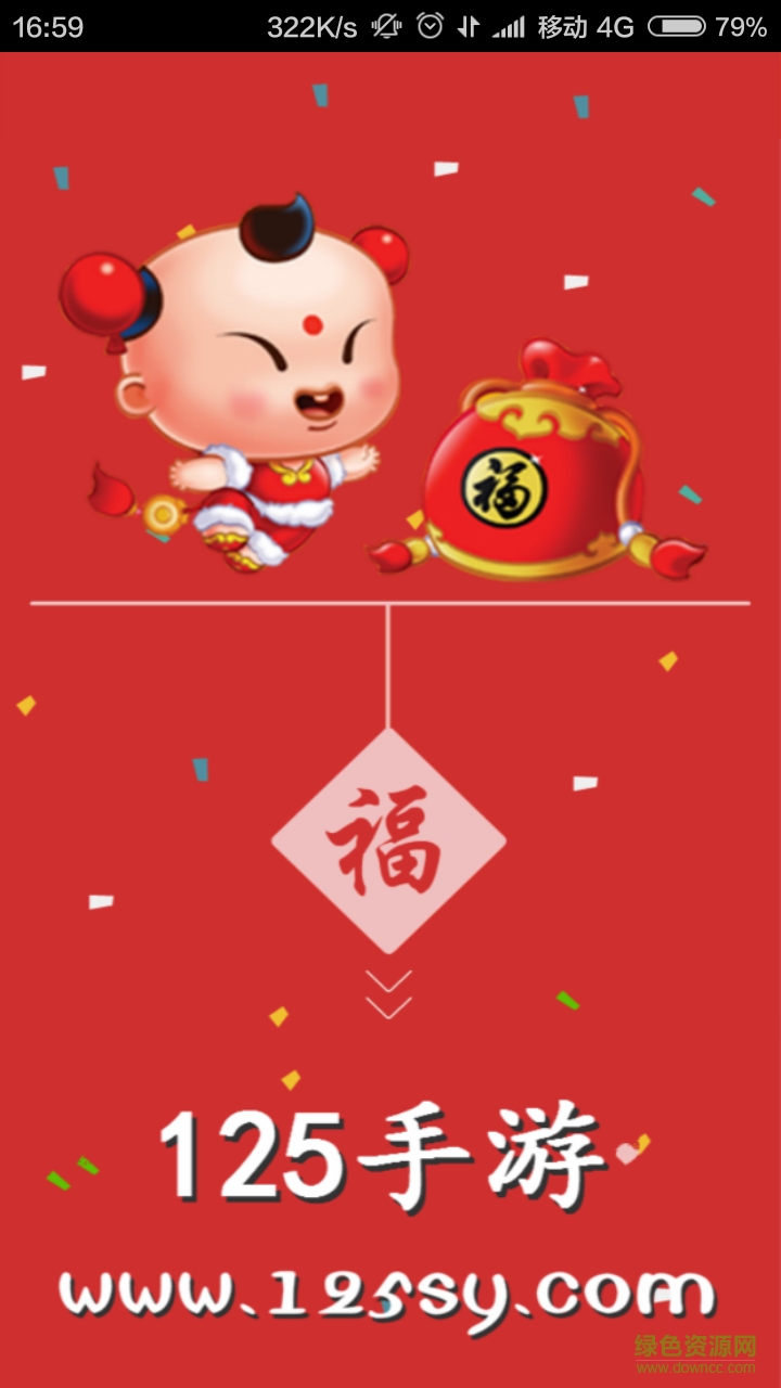 125手游盒子蘋果版 v1.0.3 iPhone版 2