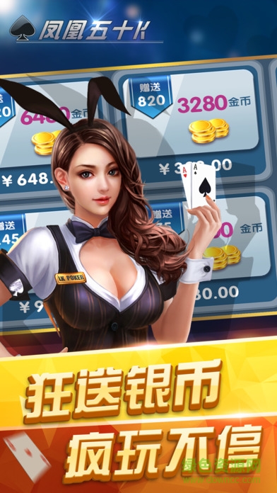 鳳凰五十K手機版 v1.0 安卓版 1
