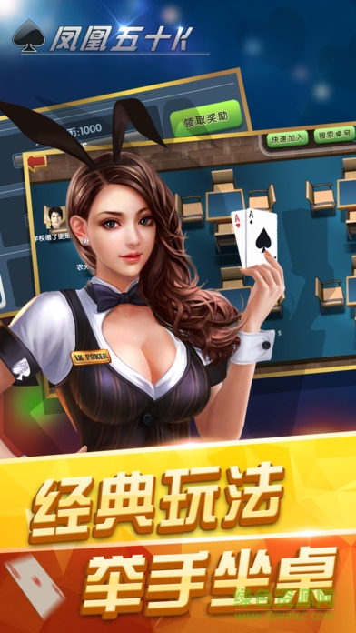 鳳凰五十K手機版 v1.0 安卓版 2