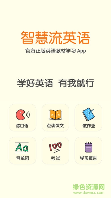 智慧流教育平臺(tái) v1.0.1 安卓版 0