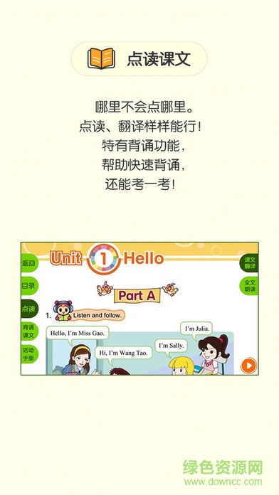 智慧流教育平臺(tái) v1.0.1 安卓版 1