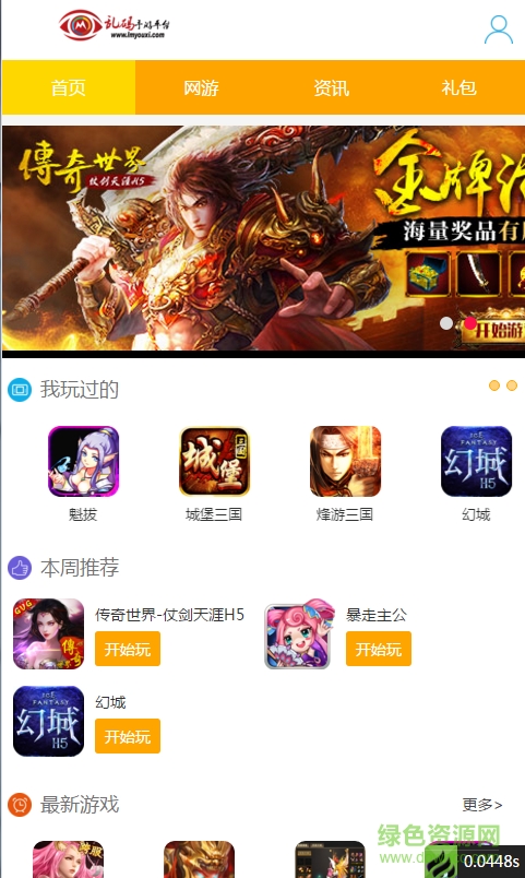 亂碼游戲平臺手機版 v1.0 安卓版 0