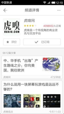 鮮趣手機版(新鮮趣聞) v3.8.9 安卓版 1