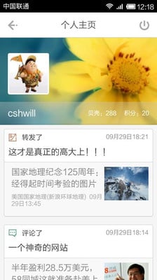 鮮趣手機版(新鮮趣聞) v3.8.9 安卓版 3
