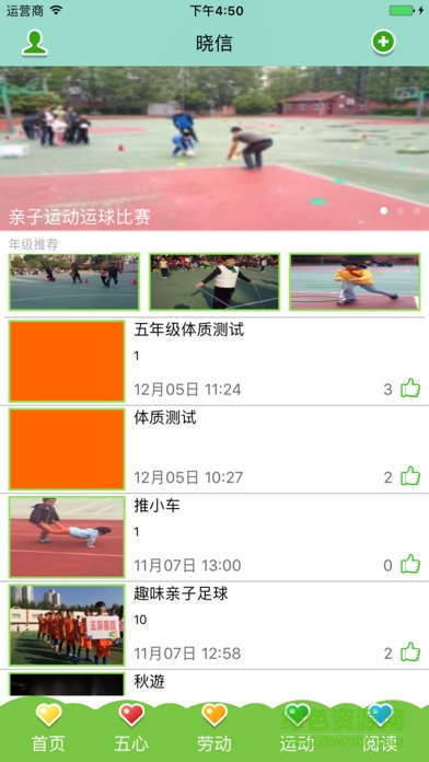曉信app(家?；? v1.0 安卓版 1