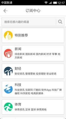 鮮趣手機版(新鮮趣聞) v3.8.9 安卓版 0