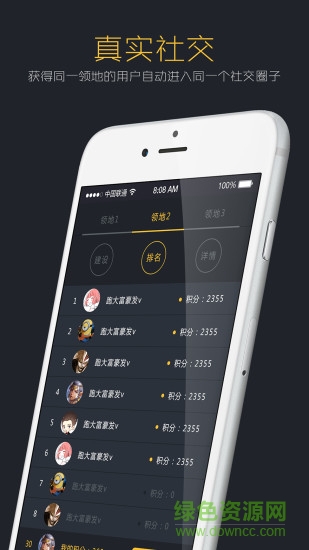 圈地(運(yùn)動(dòng)健身) v1.0 安卓版 0