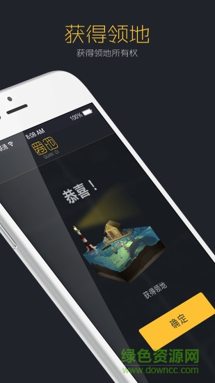 圈地(運(yùn)動(dòng)健身) v1.0 安卓版 2