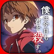 我今天也會去殺你漢化版
