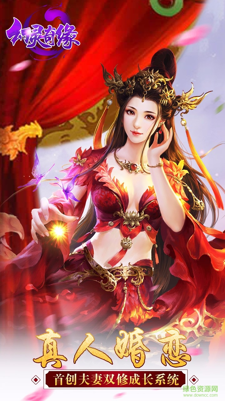 九游版幻靈奇緣 v1.0.0 官網(wǎng)安卓版 0