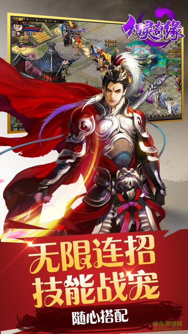 九游版幻靈奇緣 v1.0.0 官網(wǎng)安卓版 1