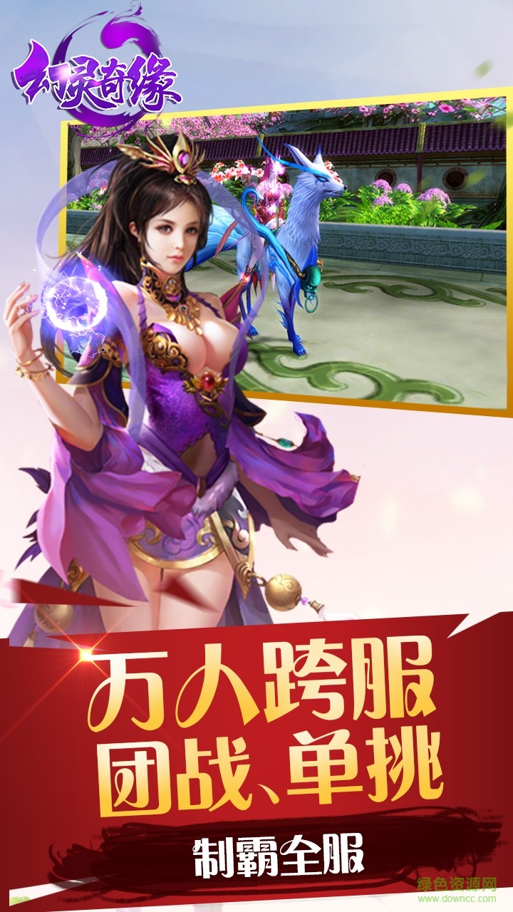 九游版幻靈奇緣 v1.0.0 官網(wǎng)安卓版 2