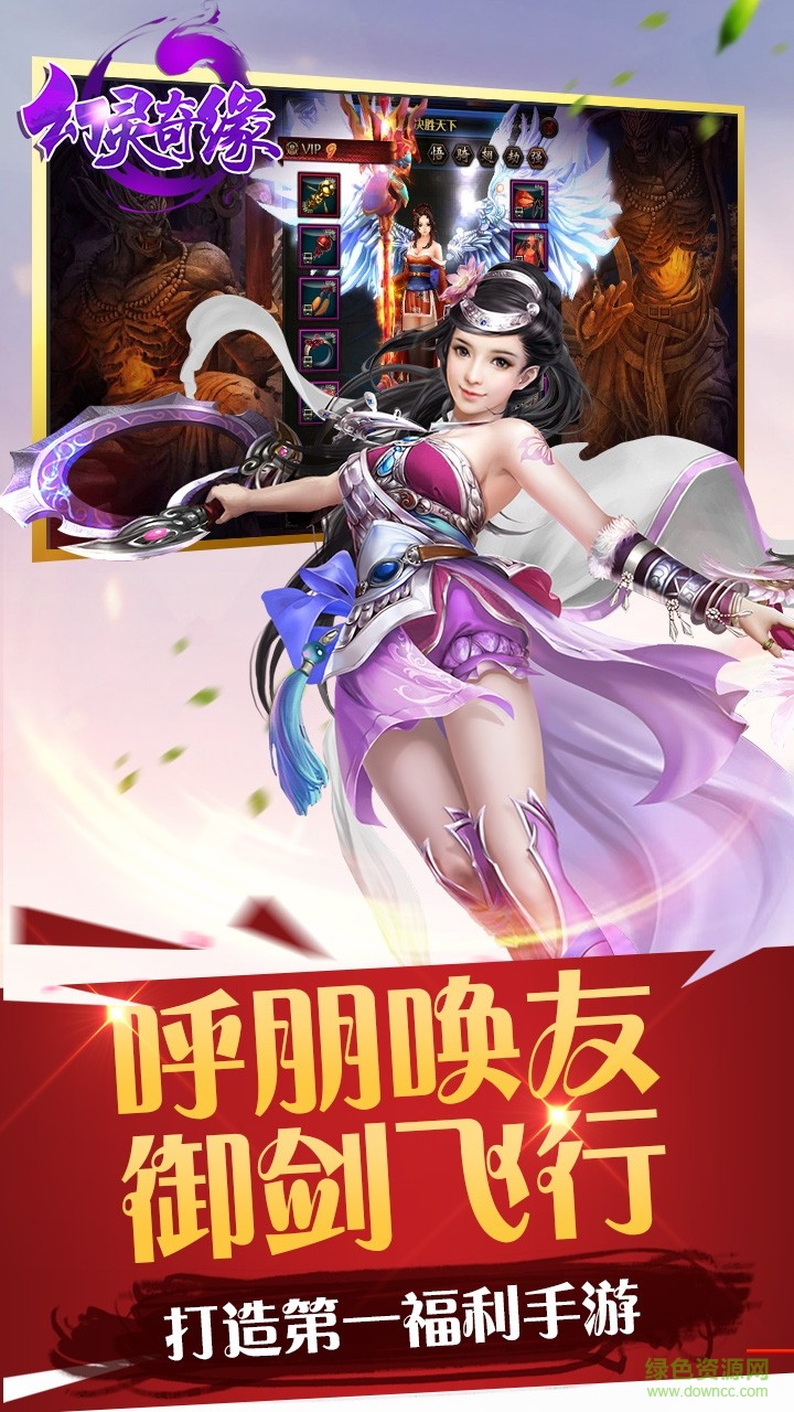 九游版幻靈奇緣 v1.0.0 官網(wǎng)安卓版 3