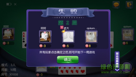 閑來(lái)玩十三水手機(jī)版1