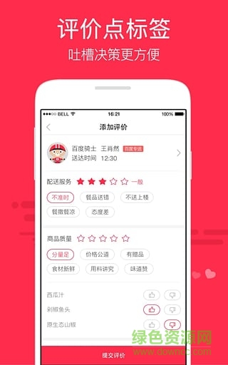 百度外賣(mài)歷史版本 v4.2.5 安卓低版本 2