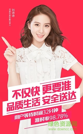 百度外賣(mài)歷史版本 v4.2.5 安卓低版本 1
