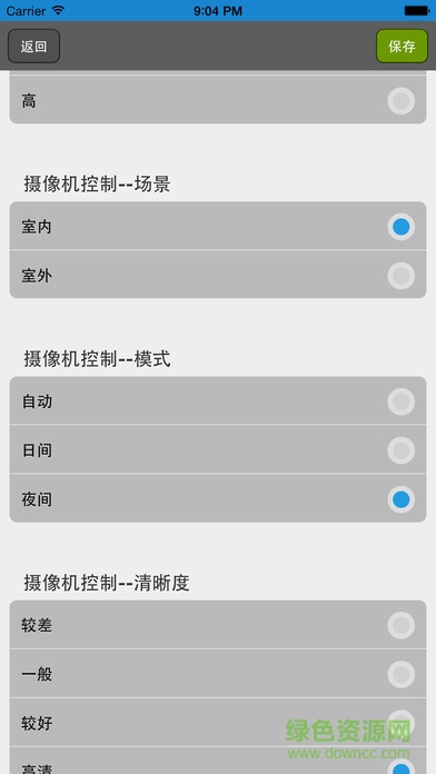 可視寶監(jiān)控手機(jī)版 v1.2.1 安卓版 2