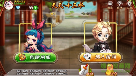 天天十三水(大頭十三水) v4.0.19 安卓版 0