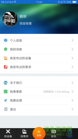 測(cè)了么軟件 v1.2.3 安卓版 2